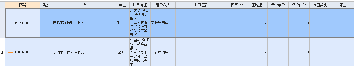 答疑：请问一下贵州安装工程中，16定额如何套这两项定额？