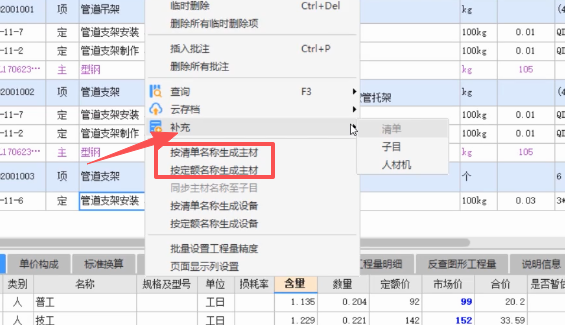 答疑：他们有什么不同？？同样是补充主材