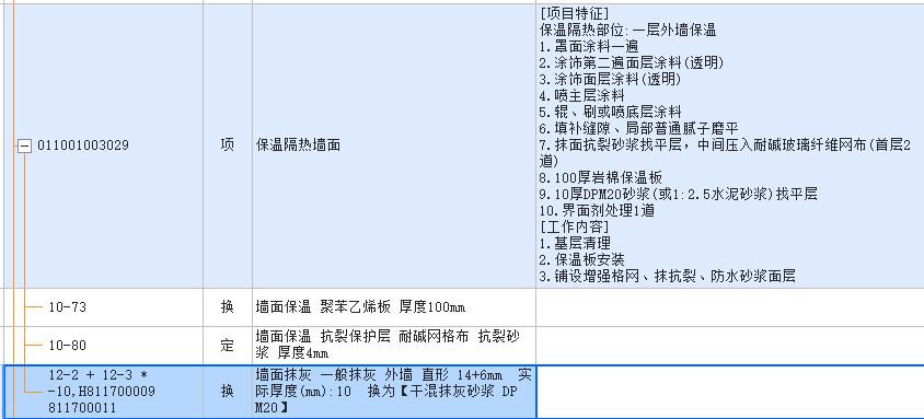 答疑：需不需要再套外墙抹灰