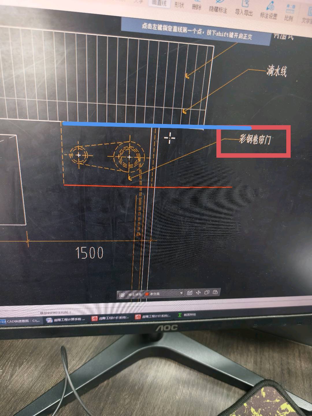 答疑：卷帘门高度是算到蓝线还是红线