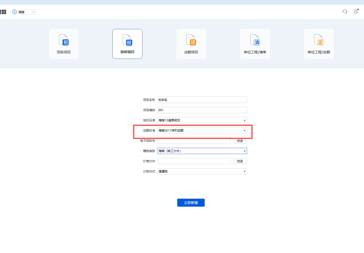 答疑：定额选不上11定额