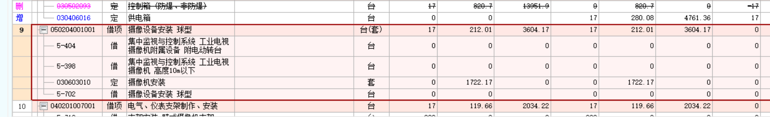 答疑：为啥我取费之后 不显示价格 然后也填不了工工程量（左边是上报，右边是审核）