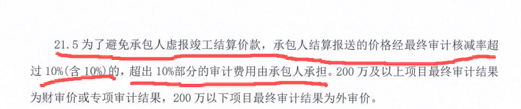 答疑：超出10%的审计费用承包人承担，这份审计费用怎么计算？