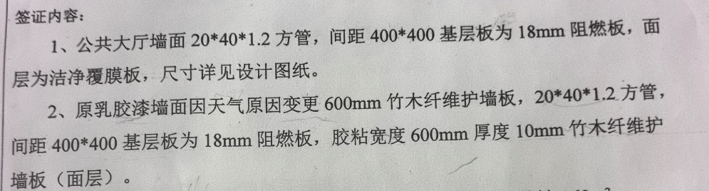 答疑：这种房管和间距积层板还有踢脚线怎么计算工程啊