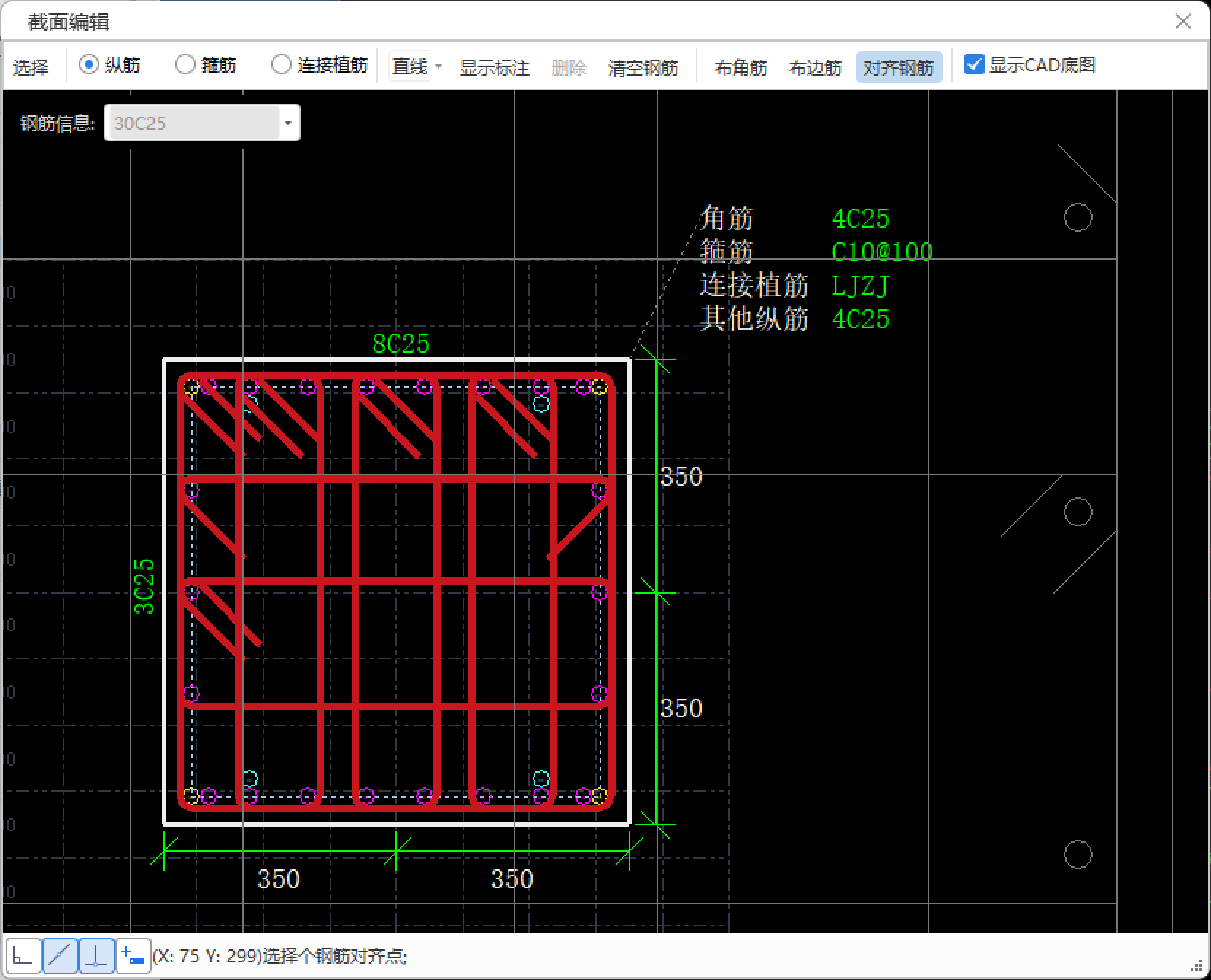 答疑：想问一下这个柱校验出存在其他纵筋应该怎么解决