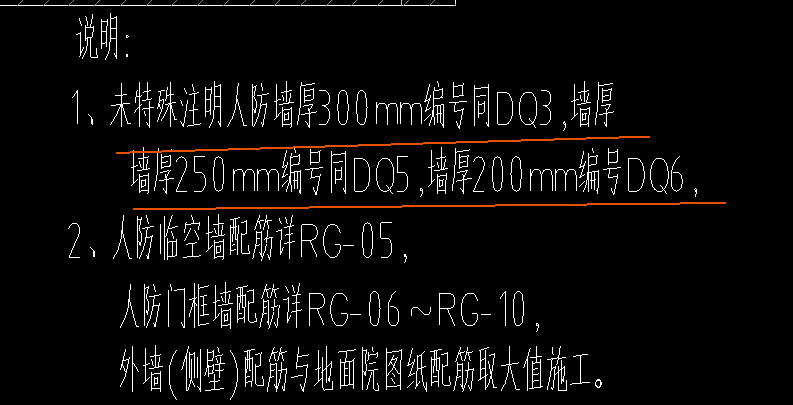 答疑：人防门框墙的依附墙体是按这个未注明的墙来布置还是布置一个没有钢筋同厚度的剪力墙？