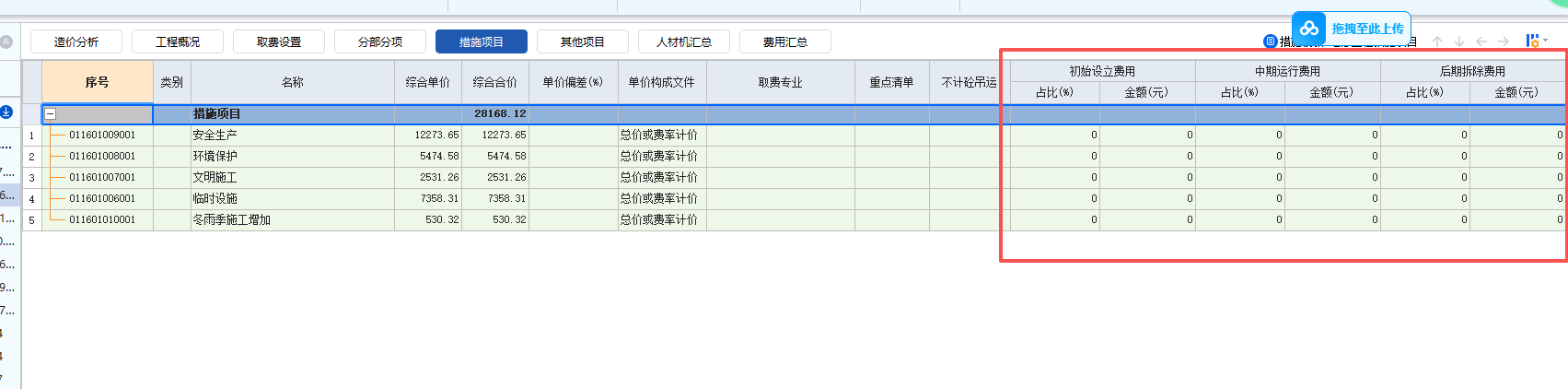 答疑：25清单 投标项 这里必须填吗 可以不填吗
