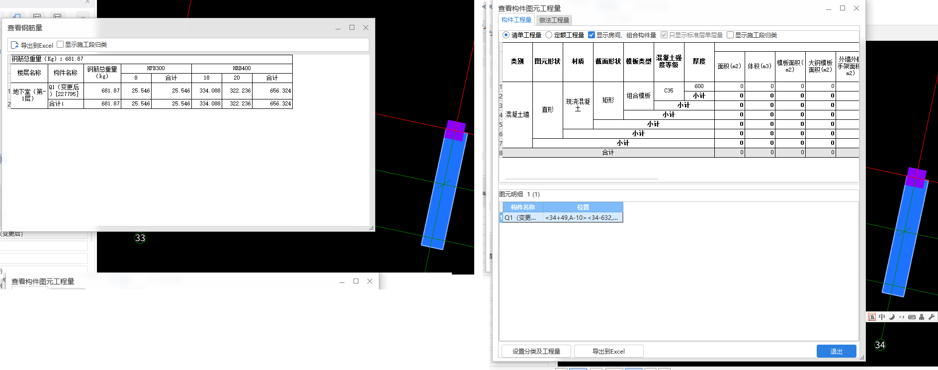答疑：工程量汇总后，只有钢筋量，没有砼和模板工程量？