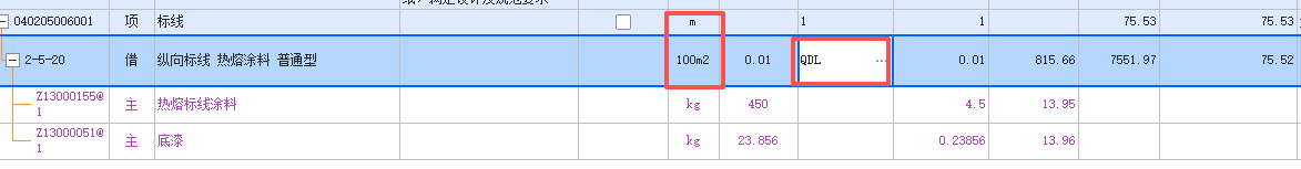 答疑：计价软件中的单位不一样怎么换算