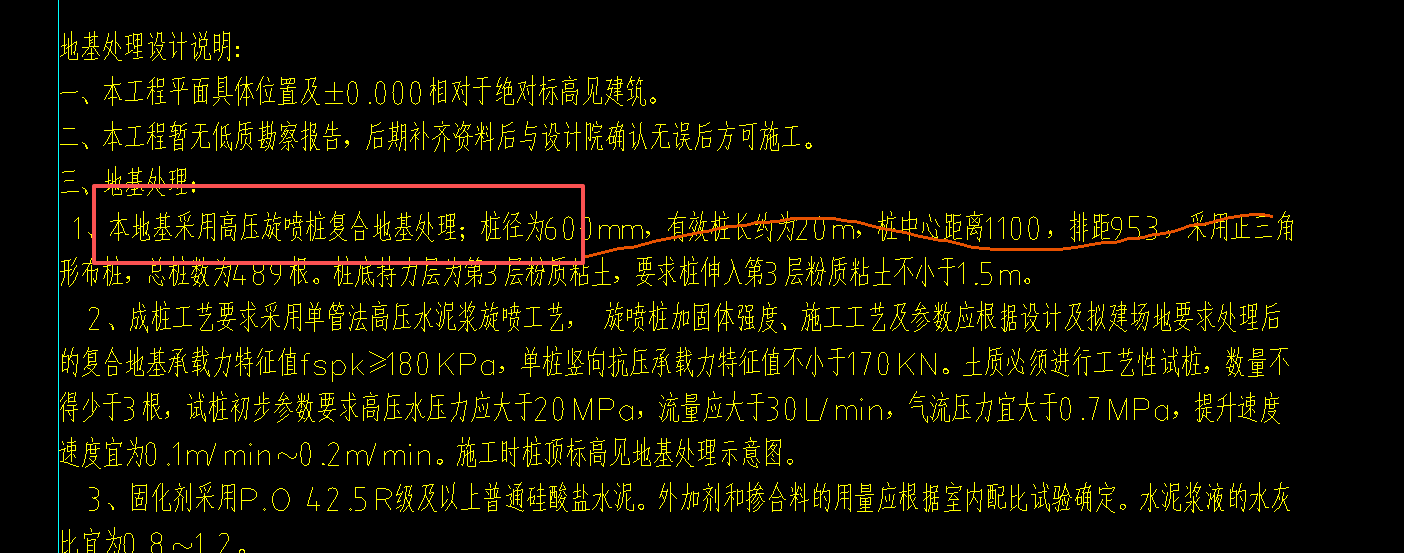 答疑：高压旋喷桩是灌注还是预制