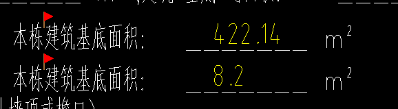答疑：各位大神这个基底面积是什么啊