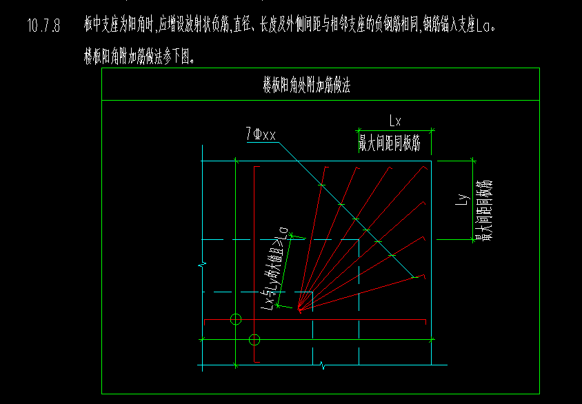 答疑：这种阳角加筋的长度怎么确定呢