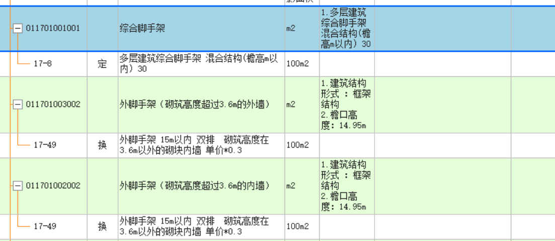 答疑：请教一下，脚手架的工程量如何计算的