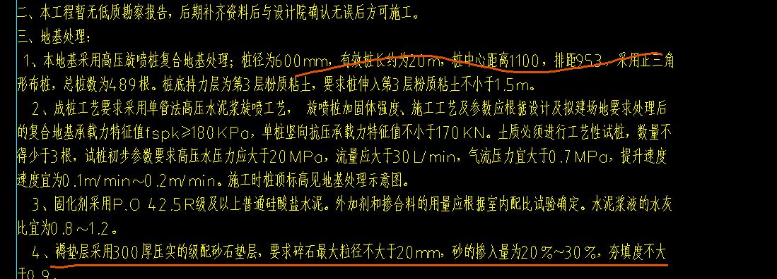 答疑：老师们，我套了两个桩，哪一个合适，或者说有没有什么更好的建议