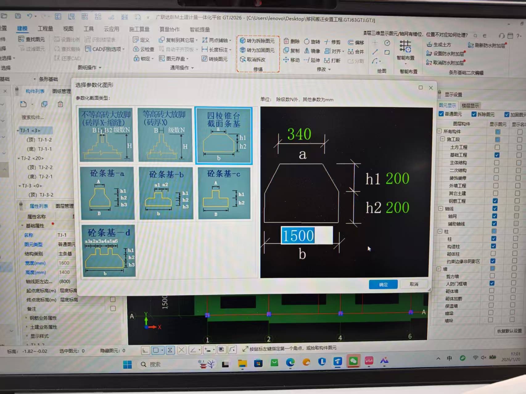 答疑：请问这个B如何确定呀有五个条基的宽度是都带一遍数字然后对应图三位置各画各的吗