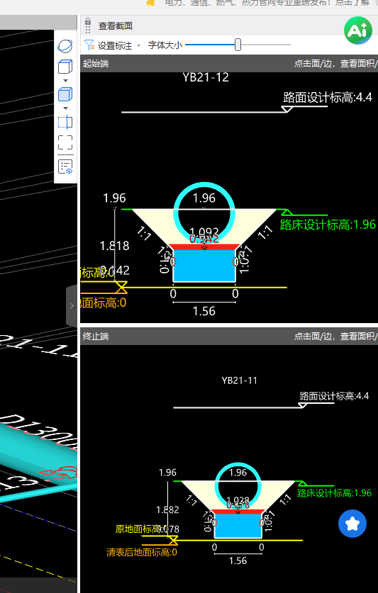 答疑：关于市政软件的问题，请问先换填在开挖的话，开挖那部分换填算原土回填吧
