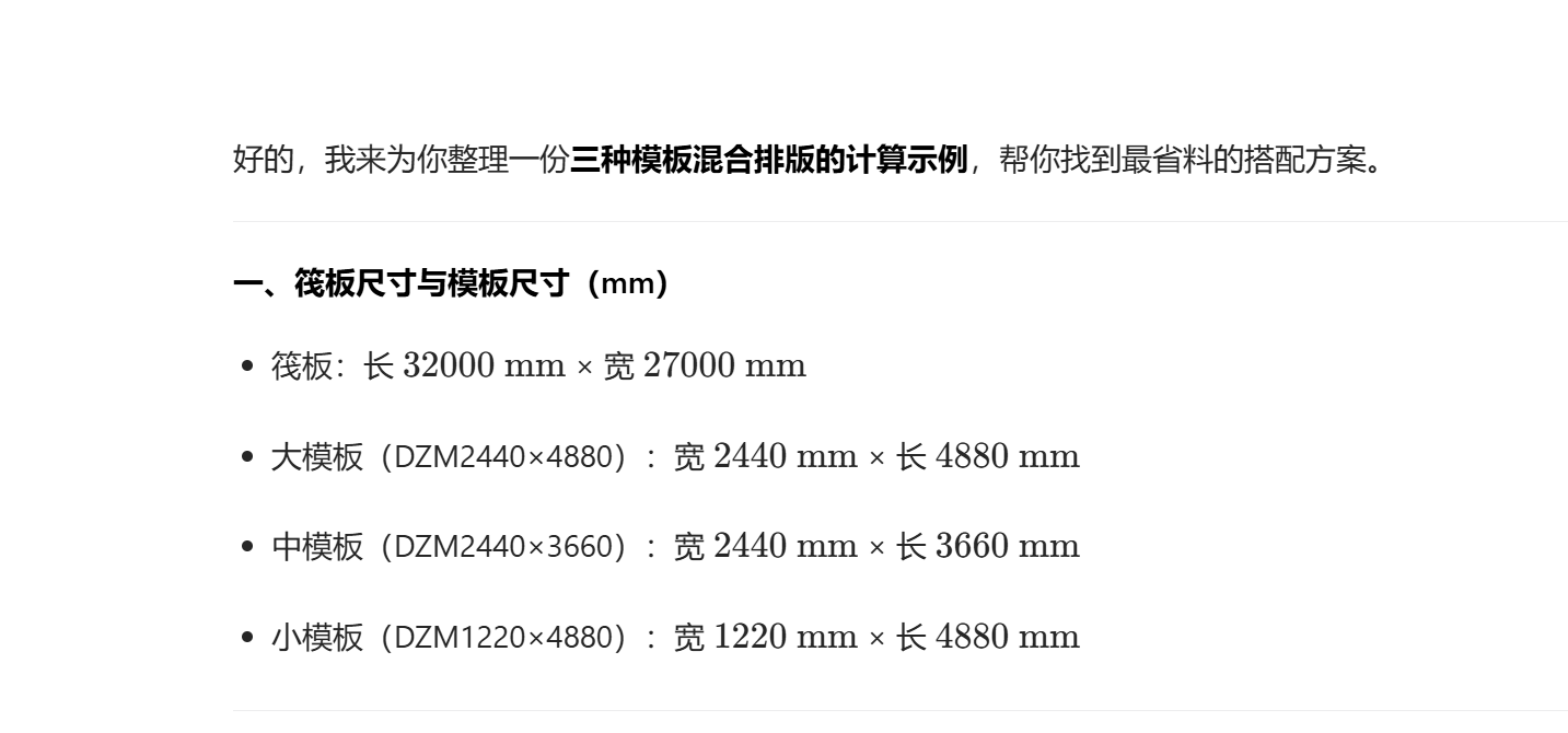 答疑：定型模板