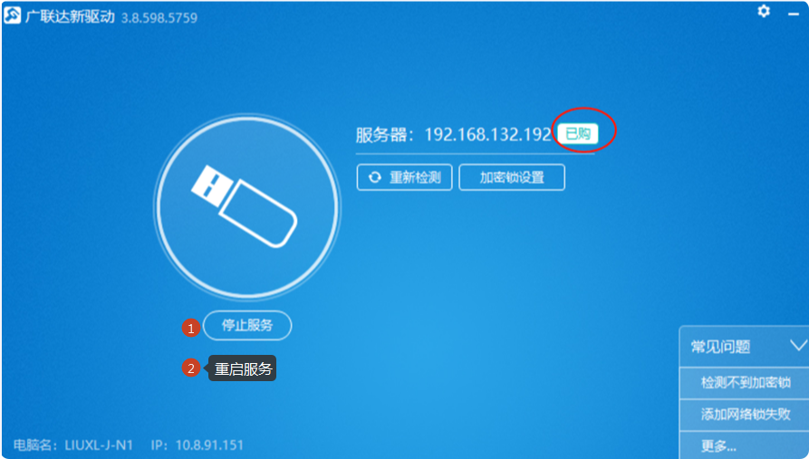 答疑：GTJ2026安装后提示需要激活，无法使用，但其他软件都打开了。