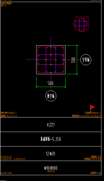 答疑：柱钢筋设置