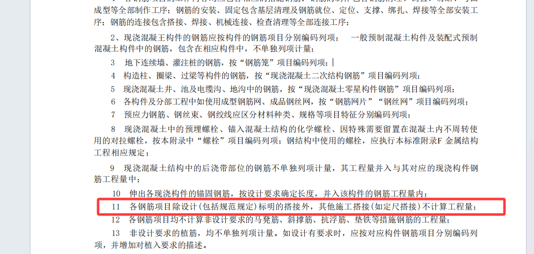 答疑：纠结很久，希望给个权威解释，关于搭接设置