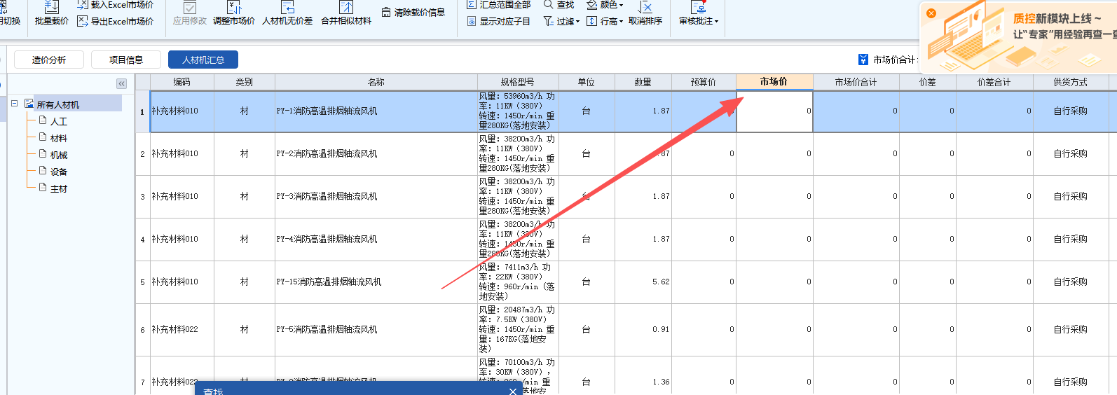 答疑：河南市场价是含税还说不含税？