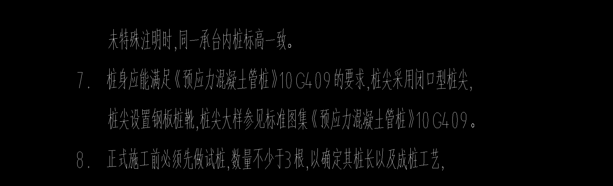 答疑：闭口型桩尖，钢板桩靴