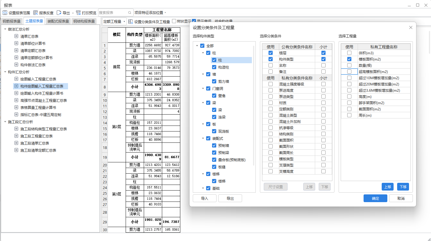 答疑：板没有模板工程量怎么回事