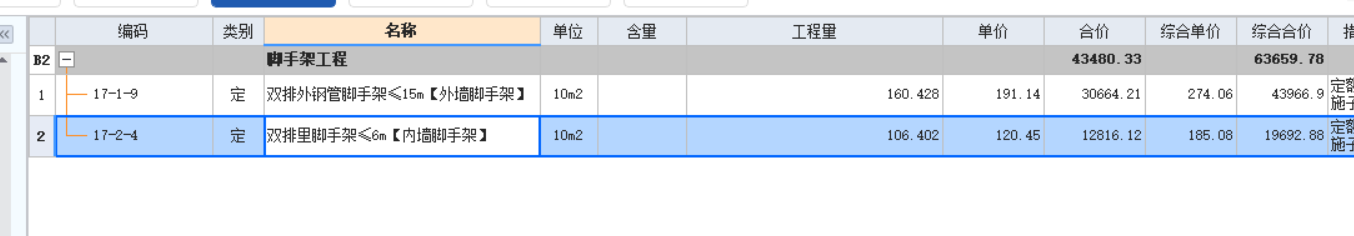 1768957567742082737.png 檐高