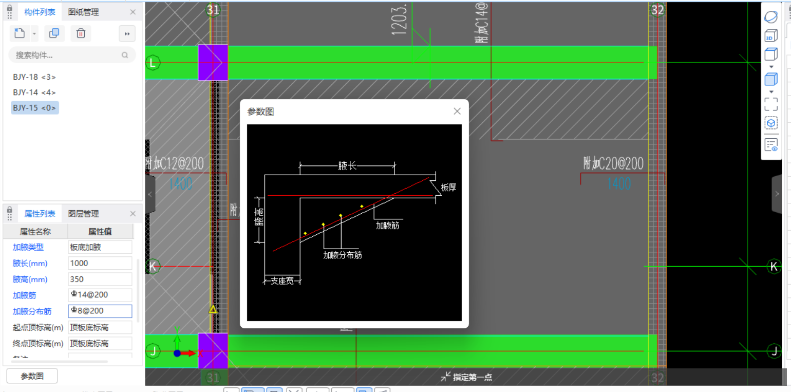 答疑：板加腋，加腋筋是C14-200,加腋分布筋是C8-200请问大神对吗？