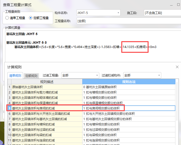 答疑：灰土回填中，房间指的是什么？