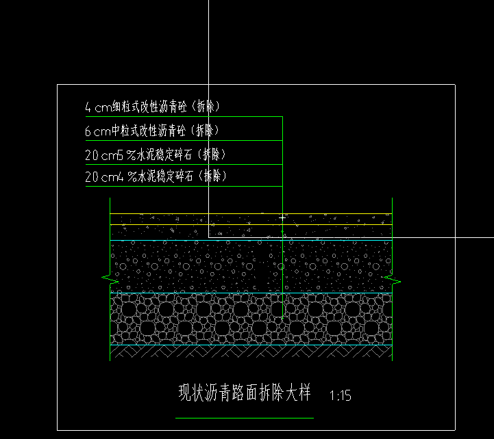 答疑：请问拆除定额 是否要套面层与基层拆除