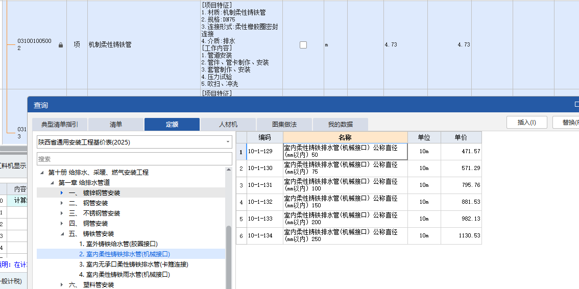 答疑：机制柔性铸铁管DN75柔性橡胶圈密封连接应该套DN100胶圈接口还是DN75机械