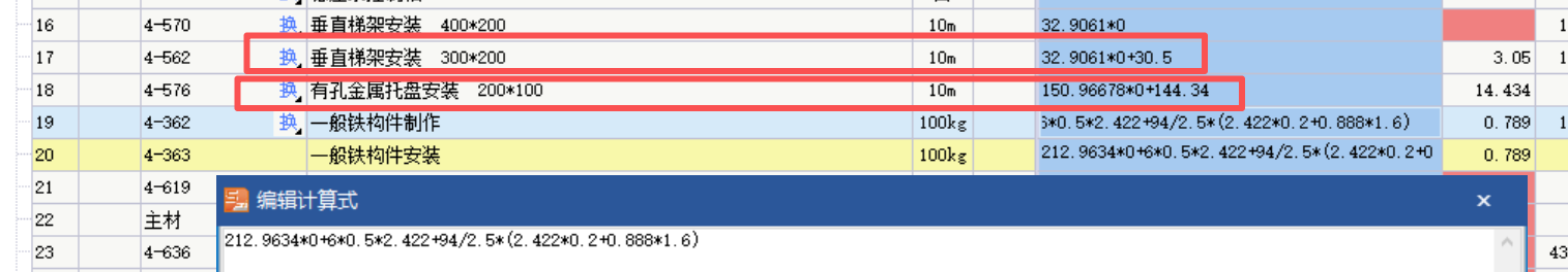 答疑：老师们，请问这个桥架支吊架计算合理吗
