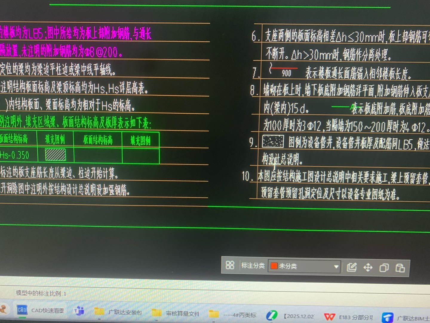 答疑：在图中哪里可以看到板钢筋有没有左右弯折啊