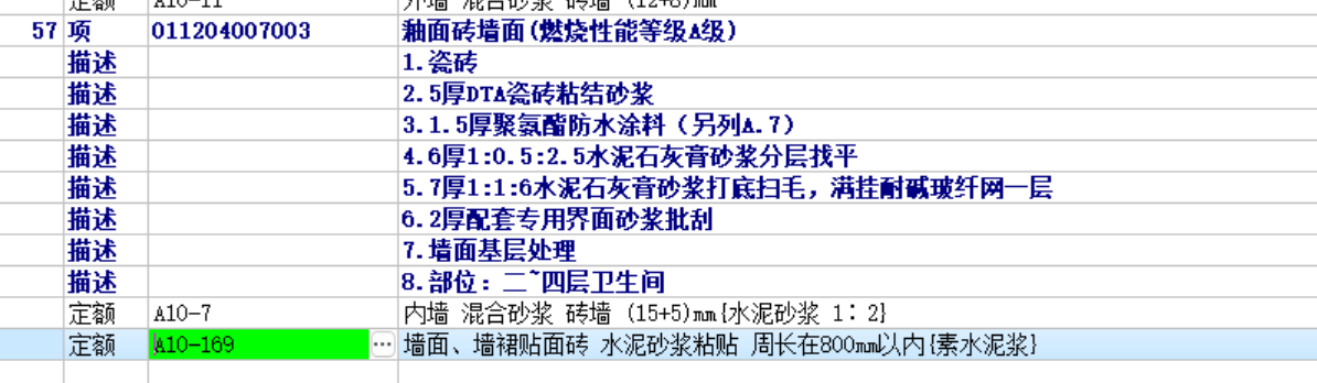 答疑：各位专家，此定额只套10-7还是10-7和10-169都要