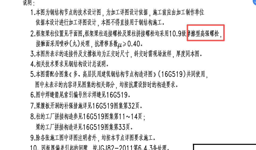 答疑：高强螺栓连接的钢梁套什么定额