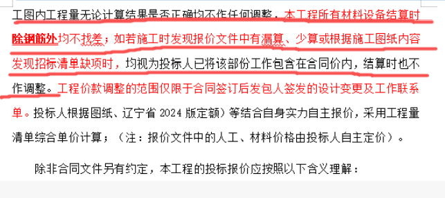 答疑：各位大神请问一下合同的这句话什么意思，合同一部分是清单单价形式，一部分措施是包干