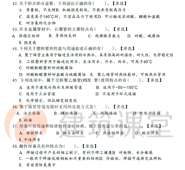 建筑行业专业资讯门户-新干线头条