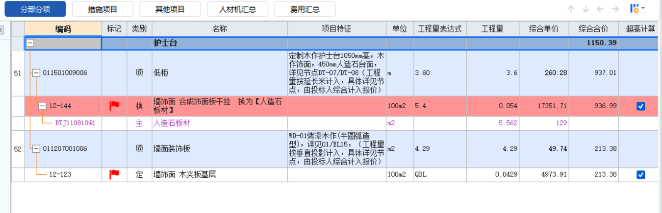 答疑：这个护士台怎么套呢