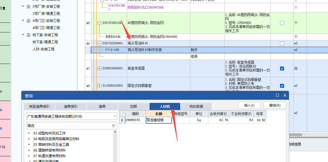 答疑：请问各位专家弯头导流叶片的材料套啥啊