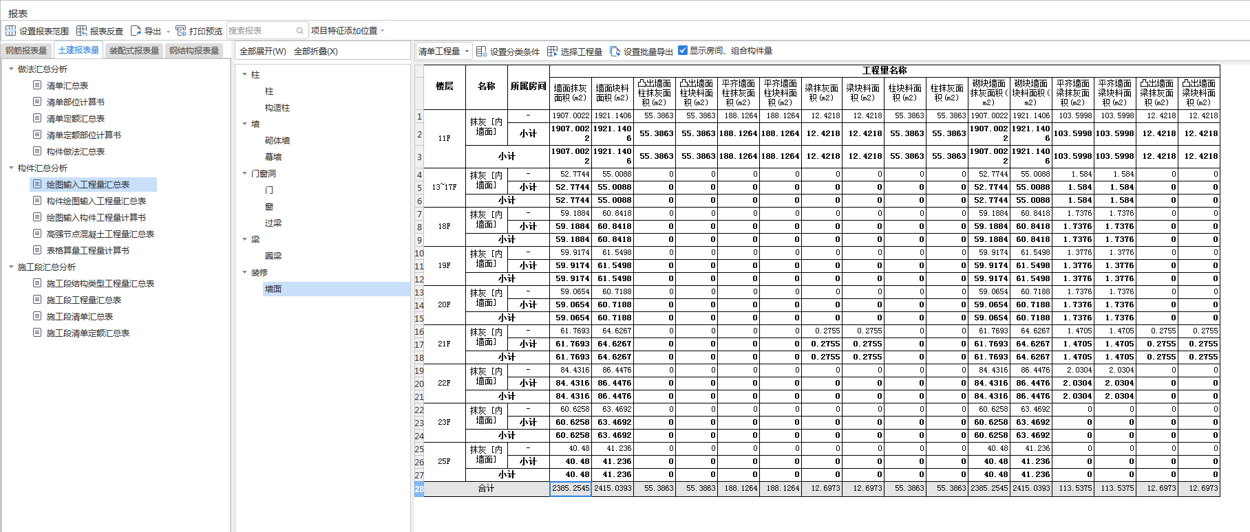 答疑：图片中“墙体不同材质交界处挂钢丝网”工程量是多少