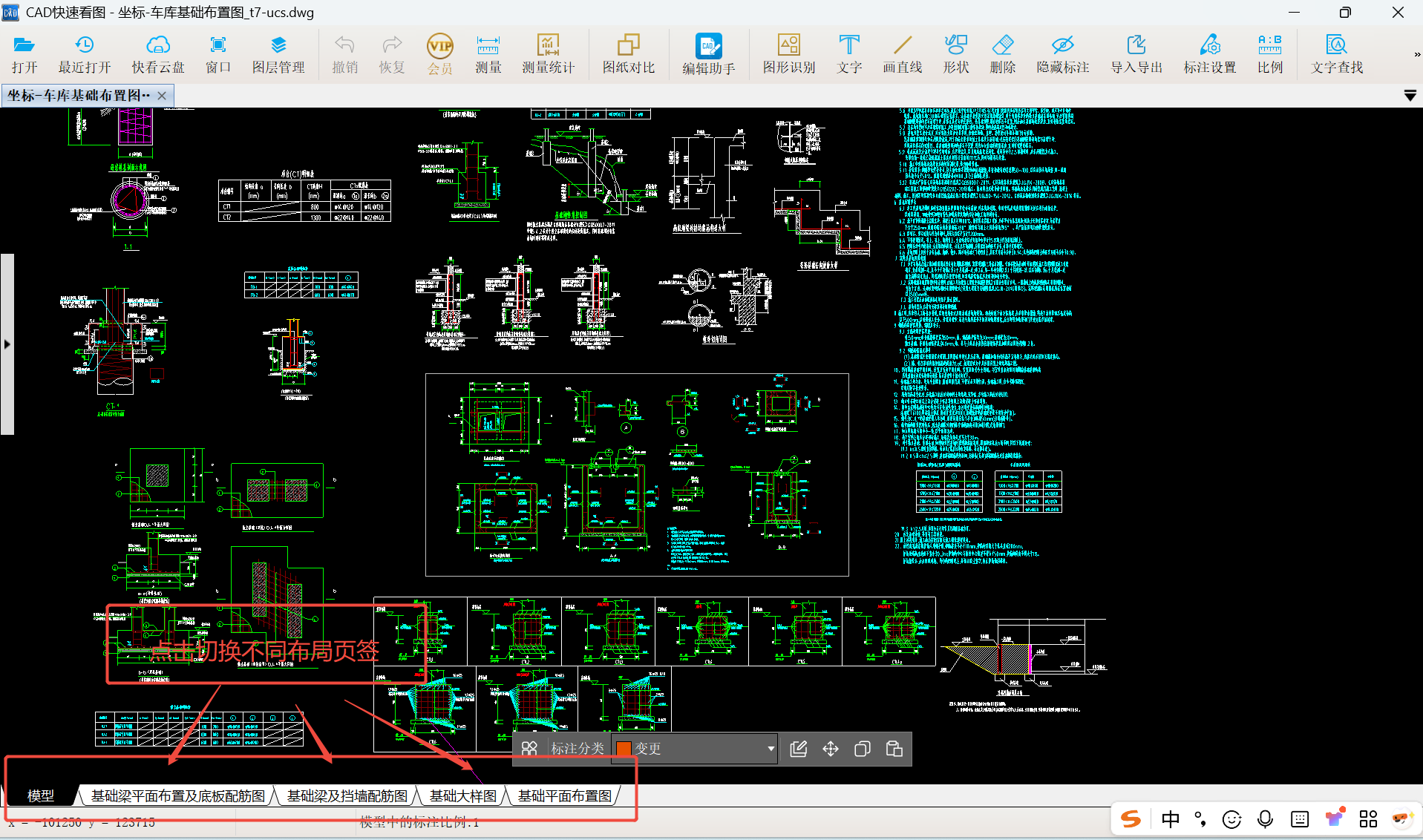 建筑行业专业资讯门户-新干线头条