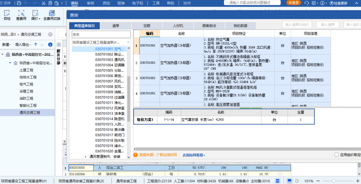 建筑行业专业资讯门户-新干线头条