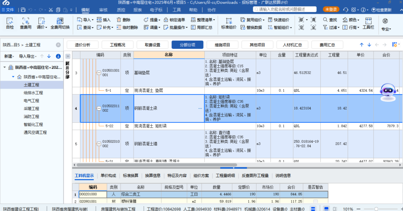 建筑行业专业资讯门户-新干线头条