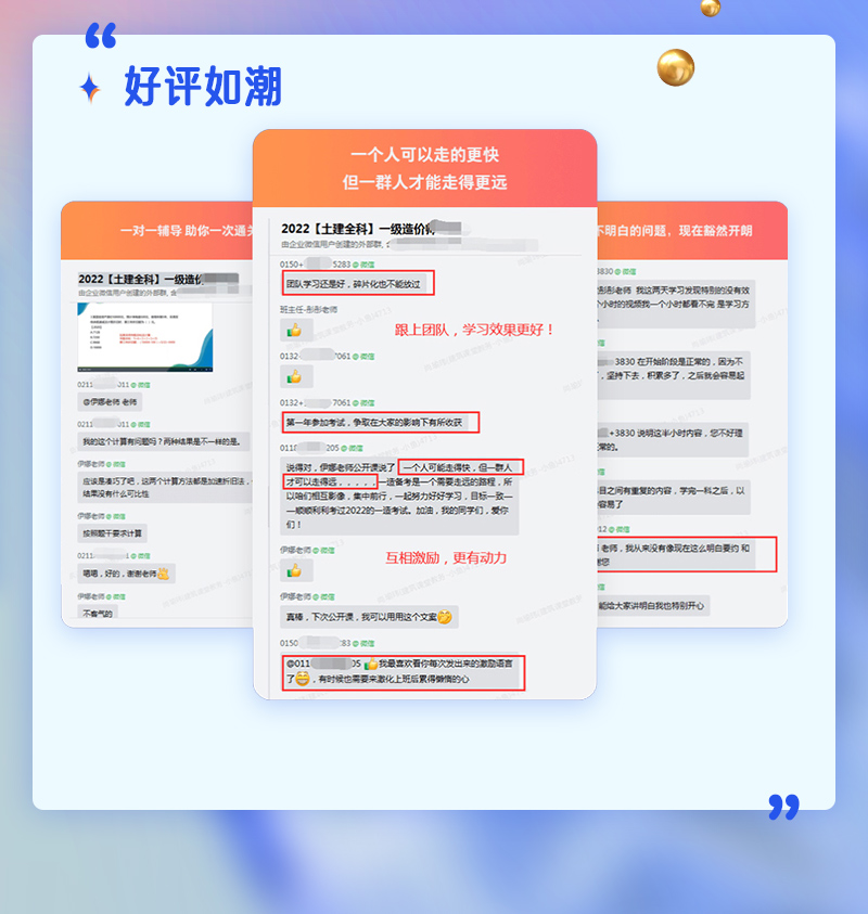 建筑人专属学习平台-建筑课堂