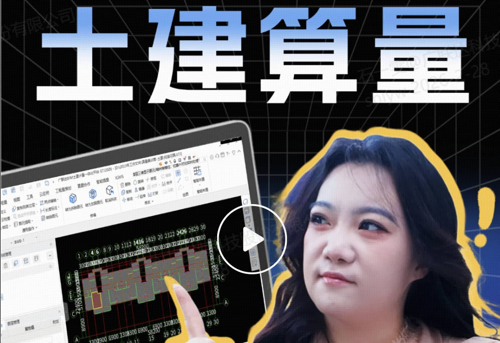 【视频资讯】竞争先进就差在这？保温板一键布置，让你效率翻倍！