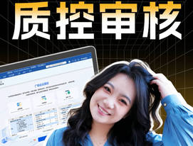 【视频资讯】质控检查洞察细微差异，数据支撑让决策更有底气