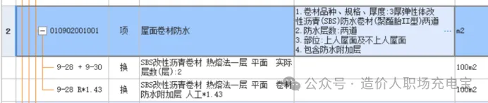 附加