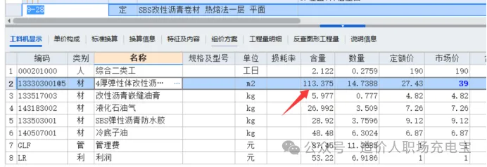 定额
