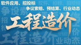 【案例分析】招标清单和招标图纸对不上产生的争议